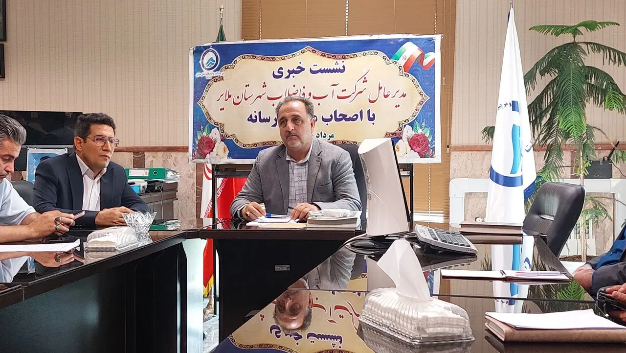 تکمیل طرح های آبفای ملایر به ۴۳۰۰ میلیارد ریال اعتبار نیازمند است