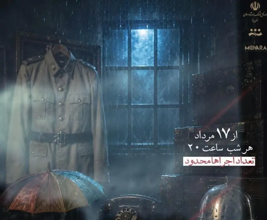 مجلس ناتمام، روایت ممنوعیت تعزیه در دوران رضاخان در یزد به روی صحنه رفت
