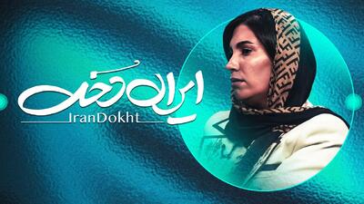وقتی قهرمانی، بهترین هدیه تولد نازنین شهرکی شد