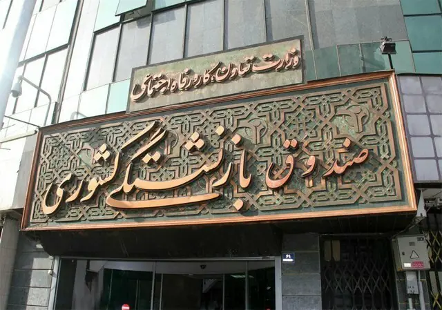  پایان مهلت برقراری، انصراف و انتخاب «بیمه تکمیلی» بازنشستگان کشوری، ۳۱ مرداد