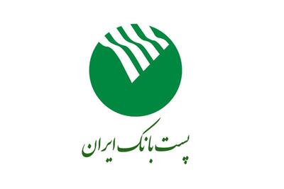  فعالیت ۶۷ باجه پست بانک در روستاهای البرز