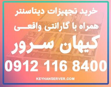 تأمین تخصصی قطعات سرور اچ پی همراه با گارانتی رسمی ، تحویل حضوری