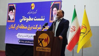 افزایش ۲.۵ برابری مصرف برق در گیلان طی پیک تابستان