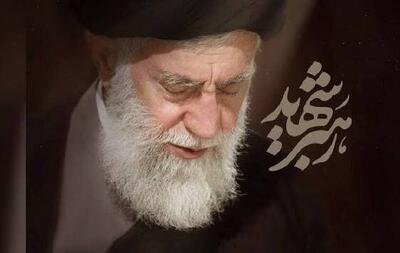مراسم بزرگداشت چهلم رهبر شهید در کشورهای خارجی برگزار میشود