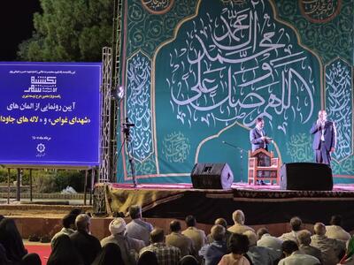  اِلِمان‌های «شهدای غواص» و «لاله‌های جاودان» در کرمان رونمایی شد
