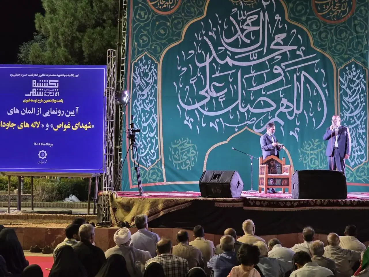 اِلِمانهای «شهدای غواص» و «لالههای جاودان» در کرمان رونمایی شد