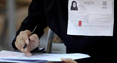 توزیع کارت کنکور ۱۴۰۵ از فردا | جهان نیوز