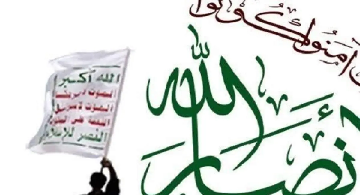  انصارالله: پاسخ یمن به تحرکات نظامی عربستان قاطع و بازدارنده خواهد بود | جهان نیوز