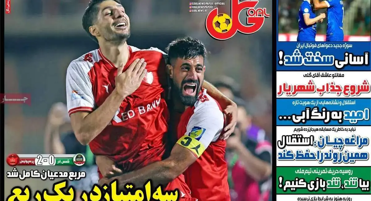  روزنامه‌های ورزشی امروز ‌یکشنبه ۲۵ مرداد ۱۴۰۵ | جهان نیوز