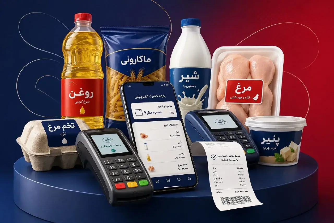 کالابرگ کدام افراد قطع میشود؟/ جزییات