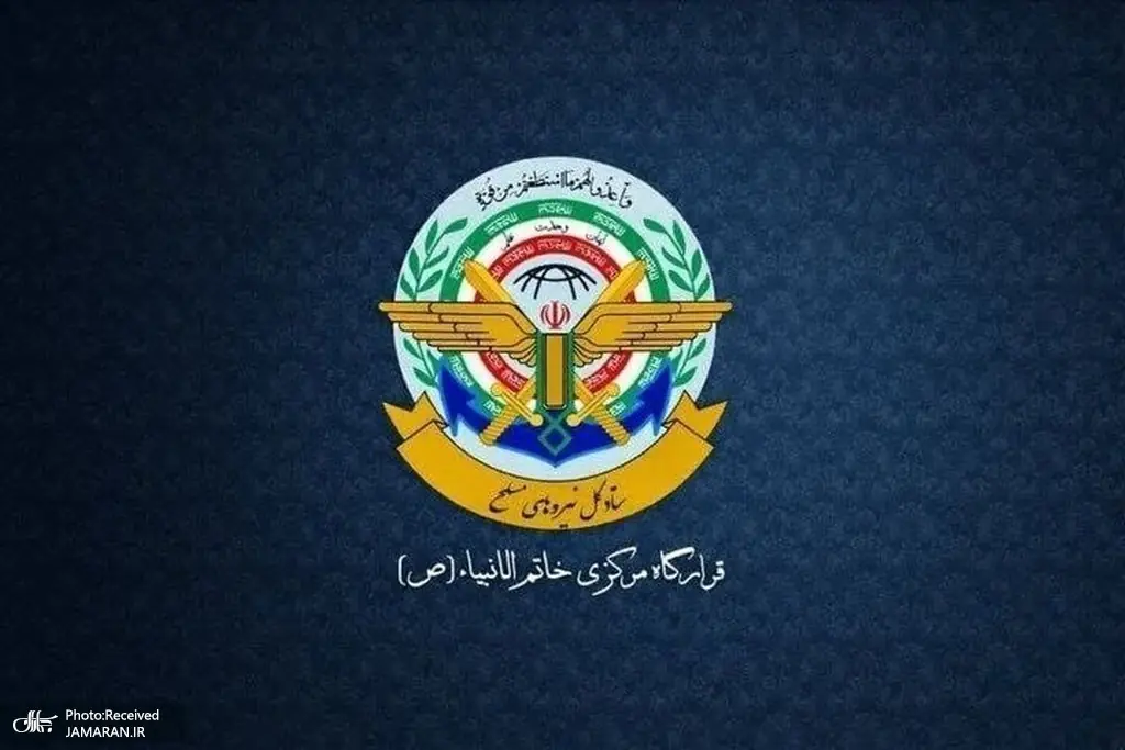 ستادکل نیروهای مسلح: تا شکست کامل دشمنان و احقاق حق ملت ایران کوتاه نخواهیم آمد