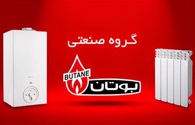  لیست جدیدترین آگهی‌های استخدام گروه توسعه بوتان | ۲۵ مرداد ۱۴۰۵