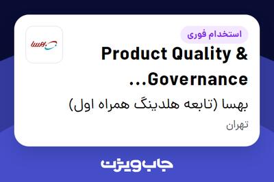 استخدام Product Quality Governance Specialist در بهسا (تابعه هلدینگ همراه اول)
