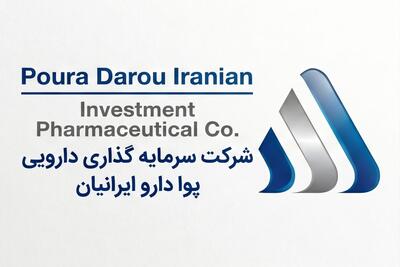  لیست جدیدترین آگهی‌های استخدام پورا دارو ایرانیان | ۲۵ مرداد ۱۴۰۵