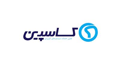  لیست جدیدترین آگهی‌های استخدام شرکت تامین خدمات سیستم‌های کاربردی کاسپین | ۲۵ مرداد ۱۴۰۵