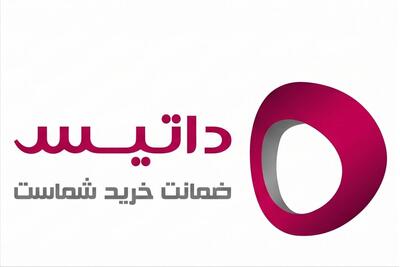 لیست جدیدترین آگهیهای استخدام پویش رایان داتیس | ۲۵ مرداد ۱۴۰۵