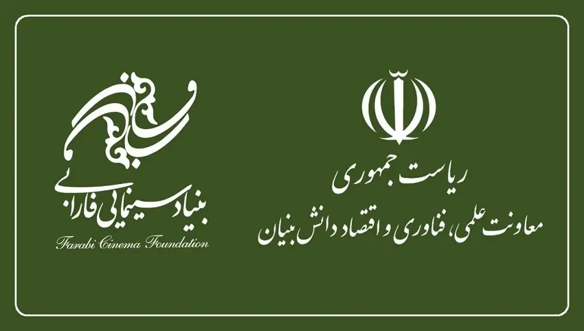 همکاری بنیاد فارابی و معاونت علمی برای ورود نخبگان به عرصه سینما