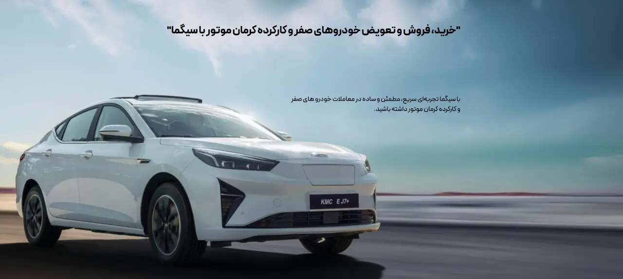 در روزهای پرتلاطم اقتصاد، خریدوفروش خودرو را به دست کاردانها بسپارید