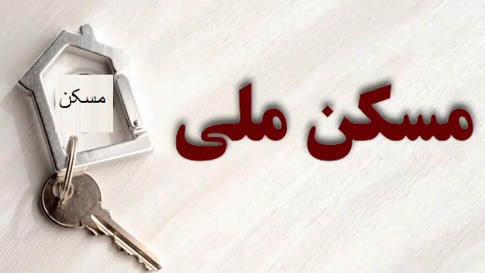 از تأمین ۸۰۰ هکتار زمین تا سرمایهگذاری ۲۶.۵ همتی در مسکن زنجان