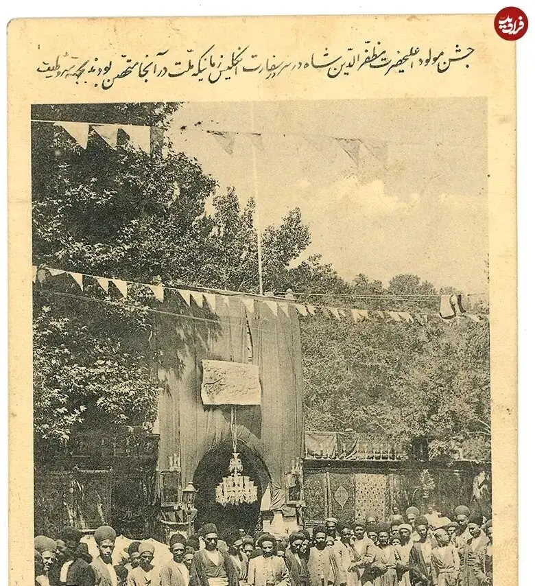 عکس/ جشن مشروطهخواهان در سفارت انگلستان برای سالروز تولد مظفرالدینشاه