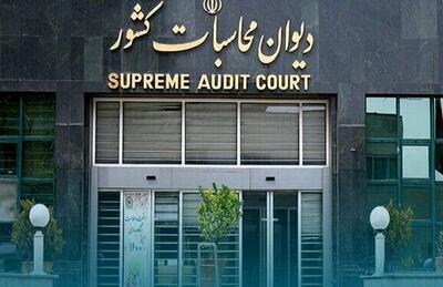 ورود دیوان محاسبات به نقل و انتقال درآمدهای نفتی از طریق شبکه تراستی/ ماجرا چه بود؟