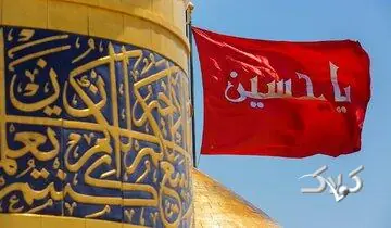  چگونه سرمایه معنوی محرم و صفر را حفظ کنیم؟ - مجله اینترنتی کولاک