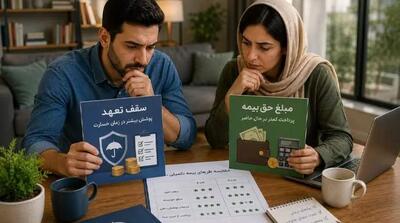 سقف تعهد یا مبلغ حقبیمه؟ دوراهی تازه در انتخاب بیمه تکمیلی - مردم سالاری آنلاین