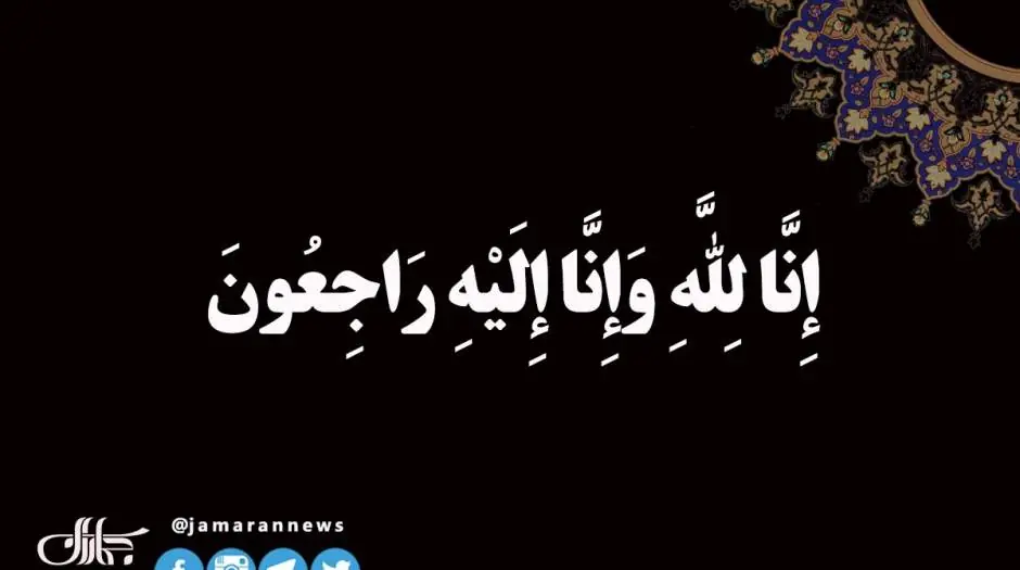 تسلیت مدیران مدرسه امام خمینی(س) اسکردو پاکستان به آیتالله سید حسن خمینی - مردم سالاری آنلاین