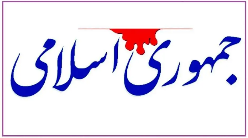 تاسف یک روزنامه از صحنه گردانی هیاتهای مذهبی به دست مداحان بی سواد - مردم سالاری آنلاین
