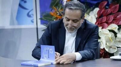 انتشار ترجمه قزاقی کتاب «قدرت مذاکره» عراقچی - مردم سالاری آنلاین