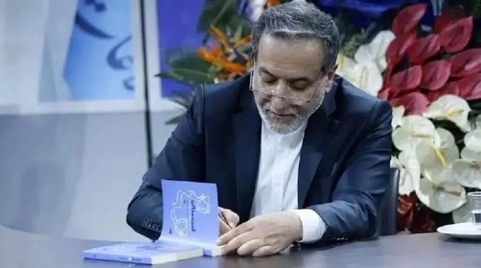 انتشار ترجمه قزاقی کتاب «قدرت مذاکره» عراقچی - مردم سالاری آنلاین
