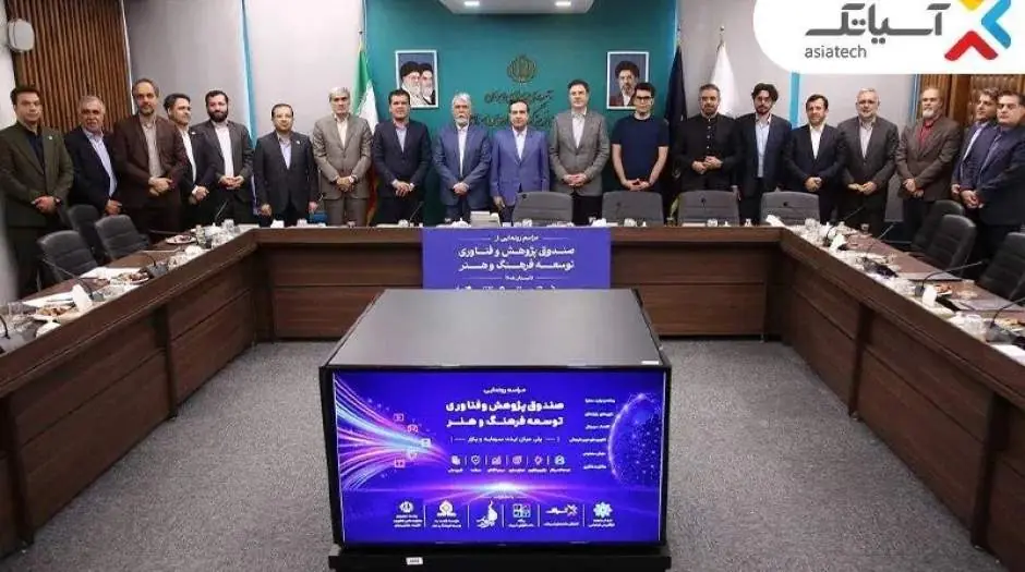  تاسیس صندوق توسعه اقتصاد فرهنگ و هنر با مشارکت آسیاتک - مردم سالاری آنلاین