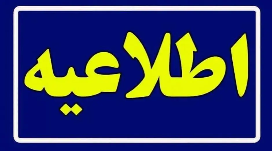 درخواست همراهی مردم برای تامین مطمئن برق یک و نیم میلیون کنکوری - مردم سالاری آنلاین