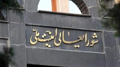 مصوبات شورای عالی امنیت ملی چقدر رسانهای میشود؟ - مردم سالاری آنلاین