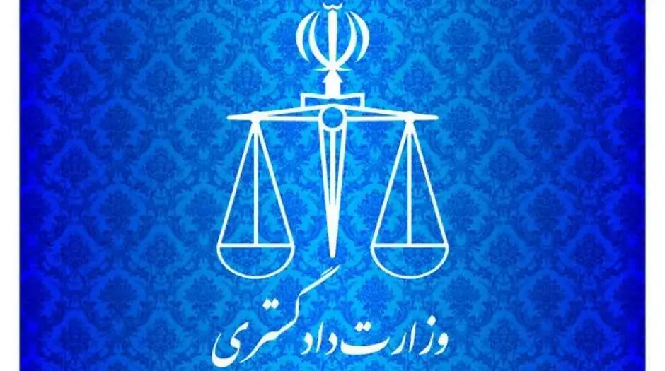 بیانیه معاونت حقوقبشر و امور بینالملل وزارت دادگستری به مناسبت روز تشکلها - مردم سالاری آنلاین