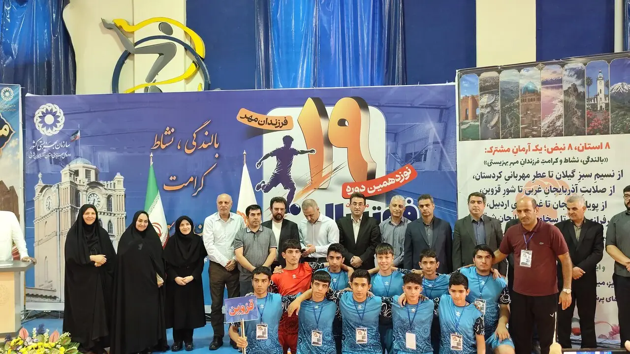  آیین افتتاح نوزدهمین دوره مسابقات فوتسال فرزندان مهر بهزیستی