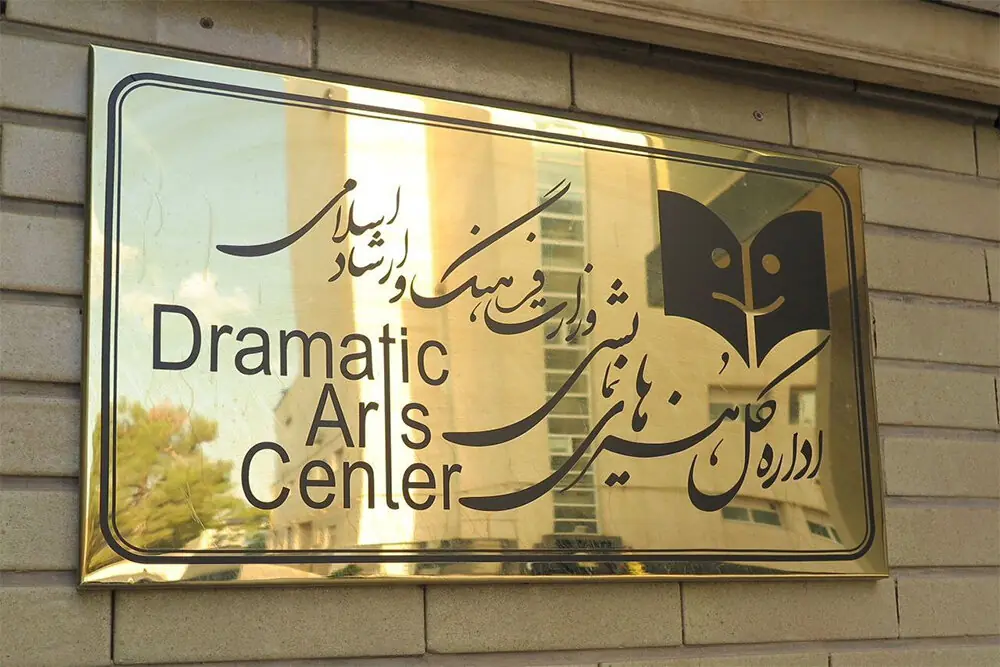 اعلام آمار فروش هفتگی سالنهای تئاتر منتفی شد؛ طرح یک پرسش جدی!