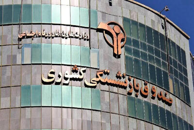 آخرین مهلت بیمه تکمیلی بازنشستگان کشوری اعلام شد