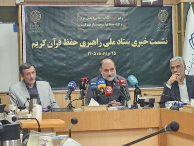 جذب ۳۰۰ حافظ قرآن در آموزش و پرورش؛ به ۱۰ میلیون حافظ قرآن میرسیم