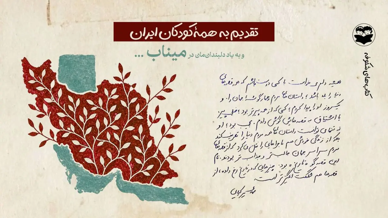 تاریخ پیرترین قصهگوی دنیاست