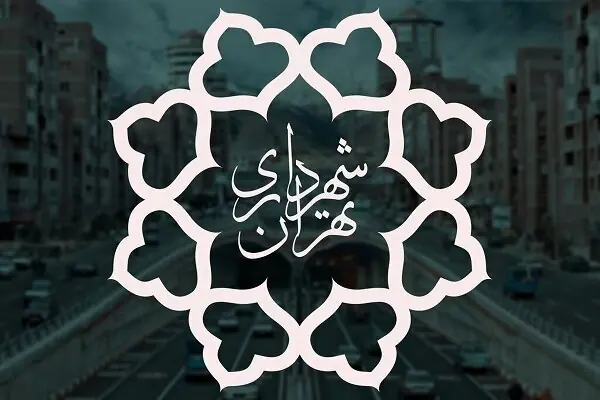 ارتقای کیفیت و هویت فضاهای شهری در مناطق تهران