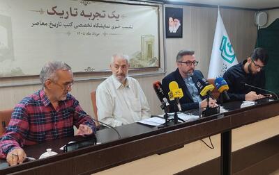«یک تجربه تاریک»؛ واکاوی کودتای ۲۸ مرداد و جریانسازی تاریخ معاصر