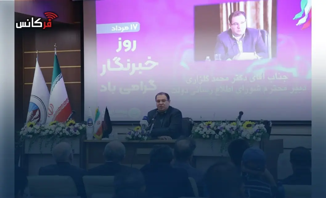 دبیر شورای اطلاع رسانی دولت در آیین گرامیداشت روز خبرنگار بیمه ایران: رسانهها در حفظ یکپارچگی ایران نقشآفرین بودند