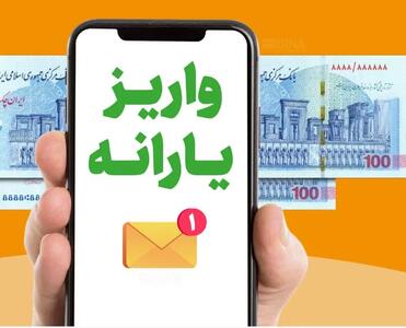 یارانه مرداد ۱۴۰۵ چه زمانی واریز میشود؟ زمان و مبلغ یارانه دهکها