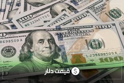 قیمت دلار امروز یکشنبه ۲۵ مردادماه ۱۴۰۵ | نوسان کاهشی دلار به کانال ۱۸۵ هزار تومانی