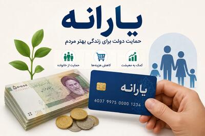 شوک به یارانه بگیران؛ واریز ۲ میلیون تومانی امروز برای این دهک ها قطعی شد | دهکهای چهارم تا هفتم در صف انتظار؛ جدول کامل مبالغ و تاریخ دقیق پرداخت (تاریخ:یکشنبه ۲۵ مرداد ۱۴۰۵)