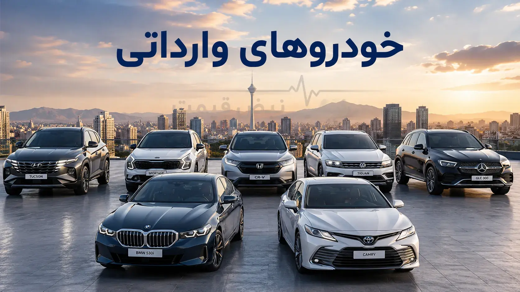 ۱۲ محصول ویژه تویوتا، مزدا، نیسان و BYD وارد سامانه اتونوین شد + جدول قیمت و شرایط ثبتنام مرداد ۱۴۰۵؛ فرصت طلایی خرید بدون قرعهکشی یا سراب؟ (یکشنبه، ۲۵ مرداد ۱۴۰۵)