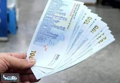 همه چیز درباره پرداخت یارانه کدام دهکها چقدر یارانه میگیرند؟ | نفت ما