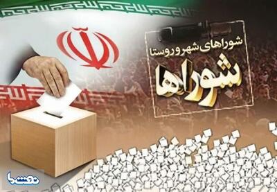 تاریخ احتمالی برگزاری انتخابات شوراها | نفت ما