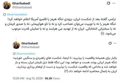 غریبآبادی: تنگه هرمز ایرانی بوده، هست و خواهد بود